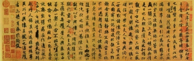 《褚摹兰亭序》 24×88.5厘米 褚遂良 北京故宫博物院藏