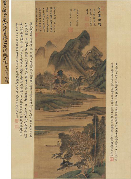2016西泠春拍  董其昌 江山高隐图  成交价690万元