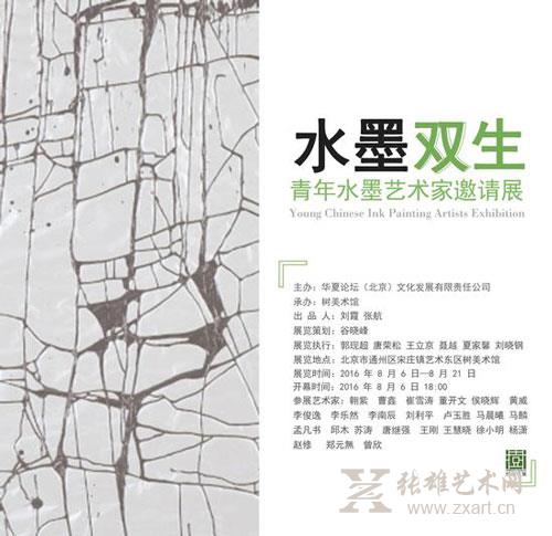 展览海报