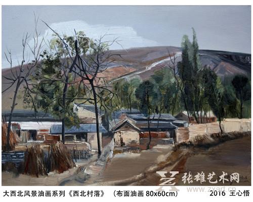 大西北风景油画系列《西北村落》