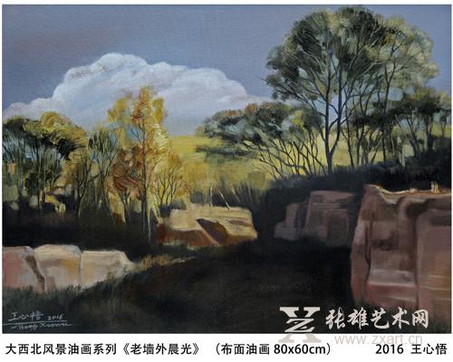 老墙外晨光