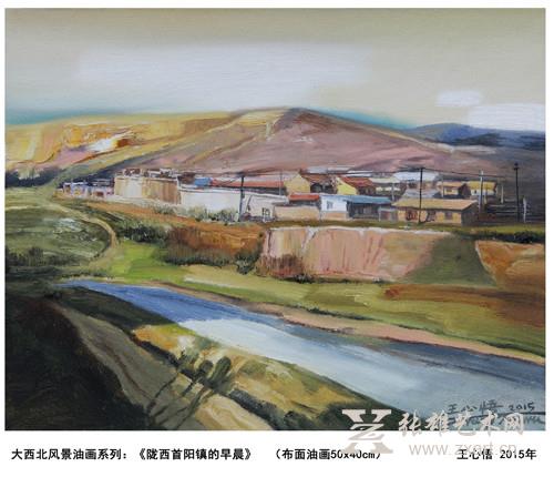 陇西首阳镇的早晨