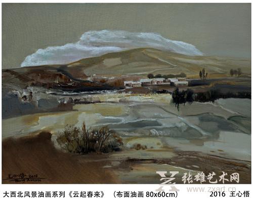 《云起春来》