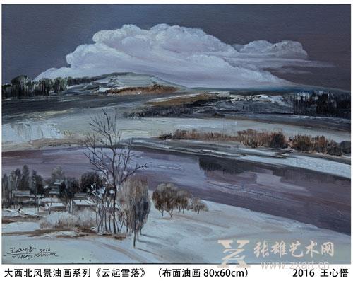 《云起雪落》