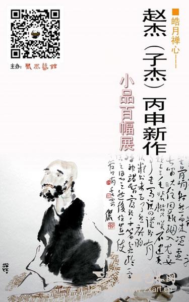 展览海报
