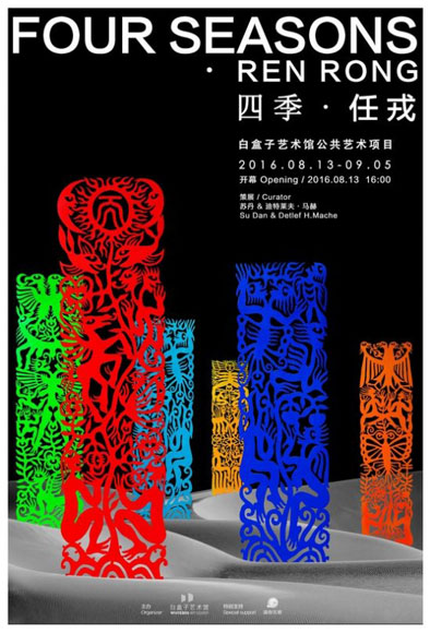 展览海报