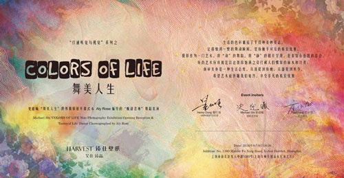 史迎曦“舞美人生”个人摄影展亮相上海