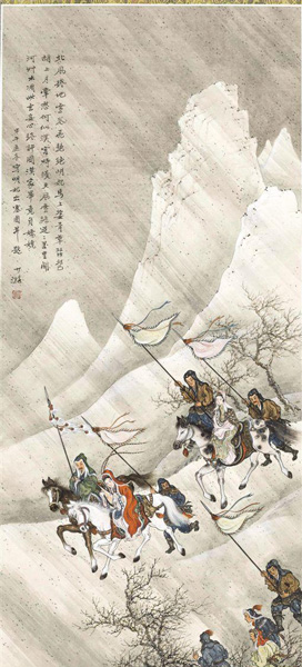 鲍少游 明妃出塞图