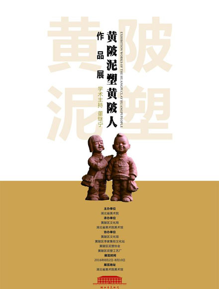 展览海报