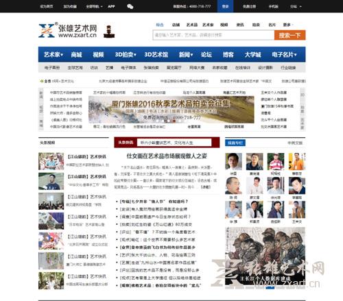 张雄艺术网面向全国招商代理