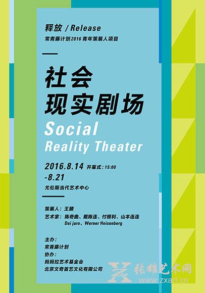 展览海报