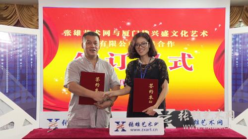 张雄艺术文化股份有限公司与厦门佛兴盛文化艺术有限公司签署战略合作协议