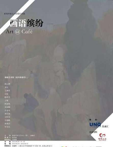 展览海报