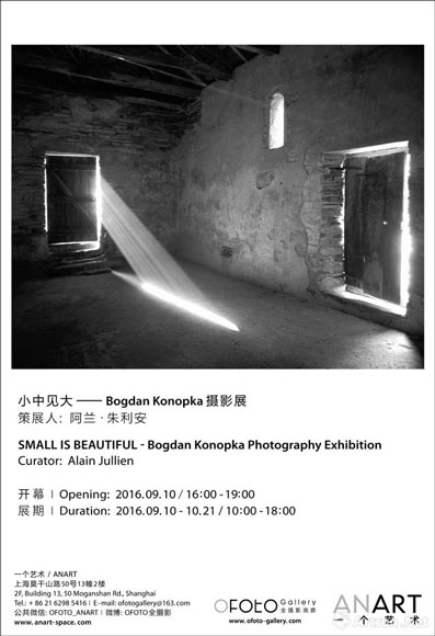 “小中见大”Bogdan Konopka摄影个展