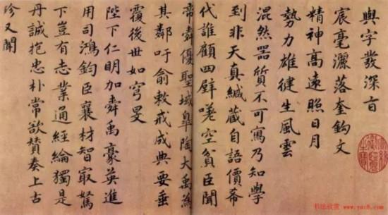   谢赐御书诗表