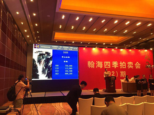 李庚《苍山如海》以75万高价成交