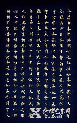 张学武书法作品《金刚经》