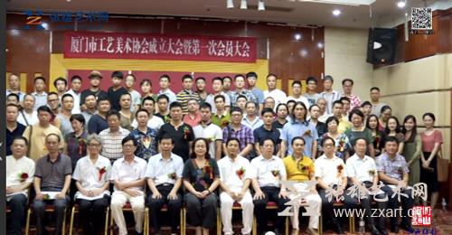 厦门市工艺美术协会成立，推动“非遗”传承与发展