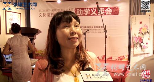 张雄艺术网采访云顶书院负责人黎姿