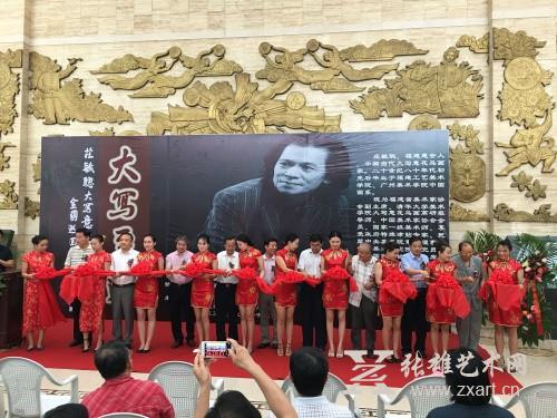 庄毓聪大写意花鸟画全国巡回展（济南站）隆重揭幕