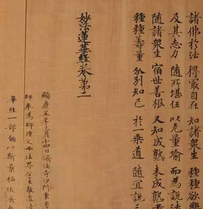 伍伦即将拍卖的《唐敦煌写经》