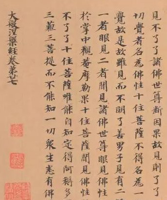 伍伦即将拍卖的《南北朝敦煌写经》