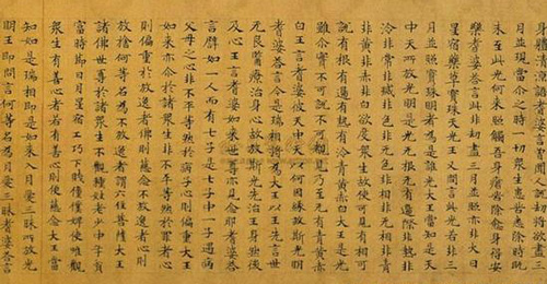 1999年嘉德春拍以8.25万元拍出的《唐敦煌写经残卷》