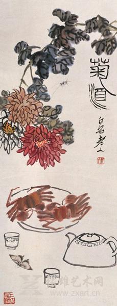 齐白石(1864-1957)《菊道图 》