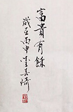 宝库上拍《富贵有余》 竞争势头挡不住