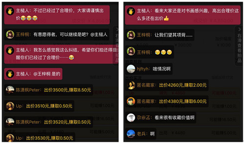 宝库上拍《富贵有余》 竞争势头挡不住