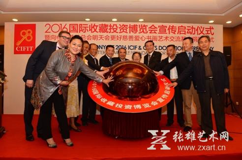 张雄艺术网将于“九八”2016国际收藏投资博览会面向全球招商