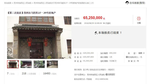 6525万元!神秘买家拍下苏州私家园林“绣园” 6525万元!神秘买家拍下苏州私家园林“绣园”