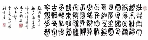 张德祥先生为明铁力翘头长供桌所赋诗并题写书法