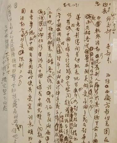 罗家伦 致外交部吴国桢密文关于西藏商务代表团(钢笔,1页)