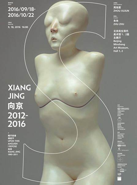 向京 海报