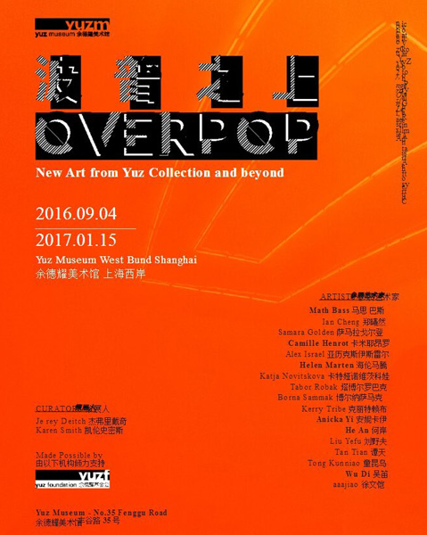 秋季全国私人美术馆展览攻略 