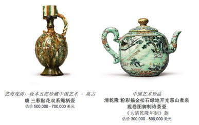 香港苏富比即将上拍坂本五郎珍藏中国高古艺术品