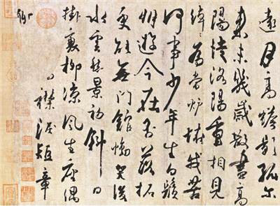 “故宫藏历代书画展”展出杜牧唯一墨迹