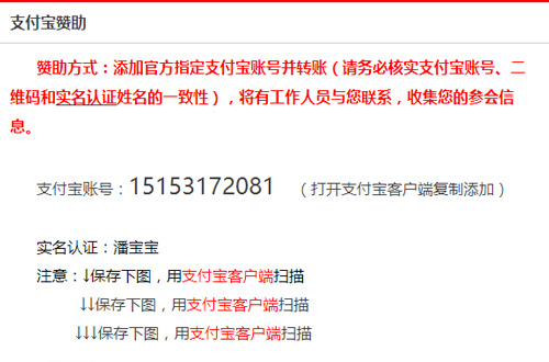 2016首届海峡两岸“中华民族敬天祈福”大典开通线上捐款通道