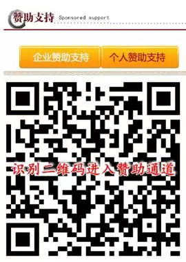 （网页版官方指定赞助通道）