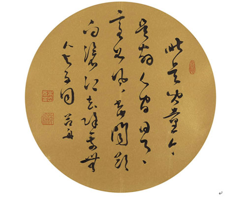 范舟书法作品 范舟书法作品