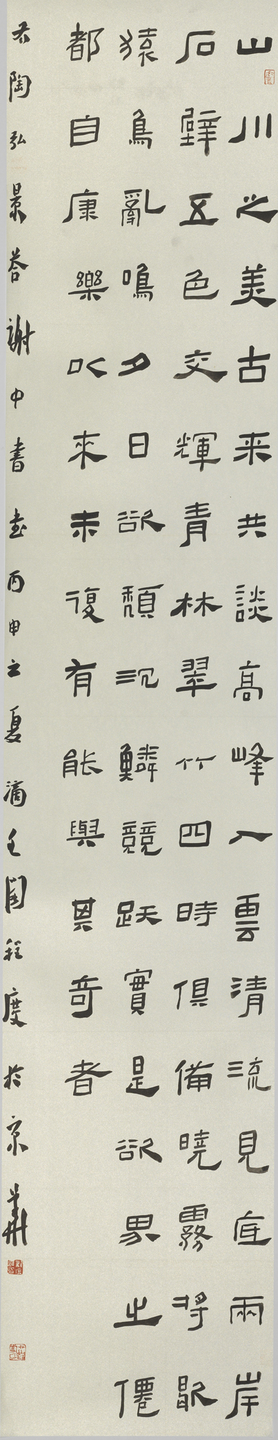 程度 隶书陶弘景诗竖幅