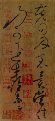 超妙入神领风骚：读怀素狂草《苦笋帖》有感