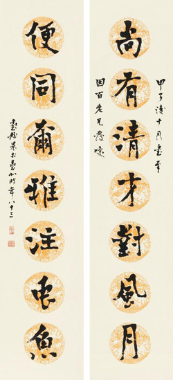 台静农 《行书七言联》