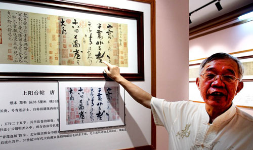       邱细乐介绍其临摹烧制的李太白书法作品