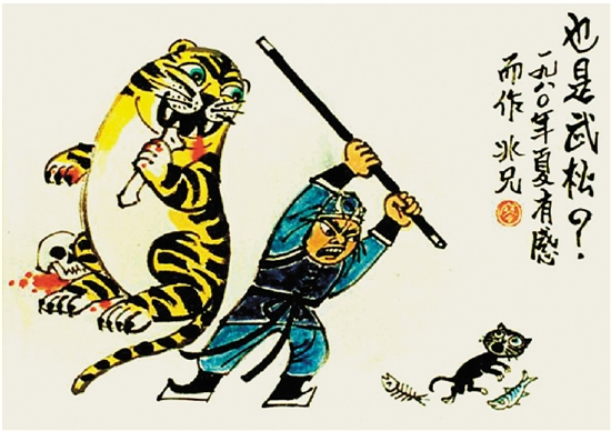 华君武与廖冰兄两人间的“艺术公案”