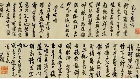   苏东坡 《御书颂》
