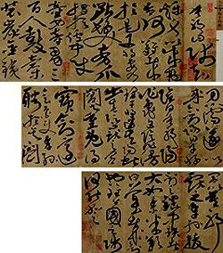 鲜于枢 草书节录《吴越春秋》成交价：345万元
