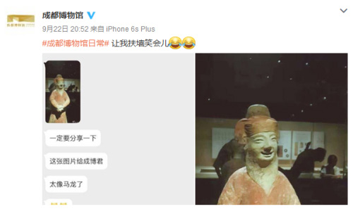 成都博物馆官方微博截图。