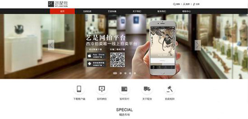 西泠网拍中国书画专场重推宋迪《雪江渔艇图》